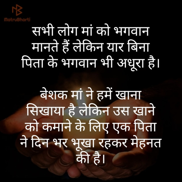 Hindi Motivational by Hareesh Kumar Sharma : 111349587