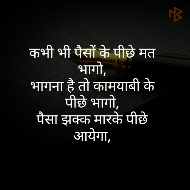 Hindi Thought by Hareesh Kumar Sharma : 111349600