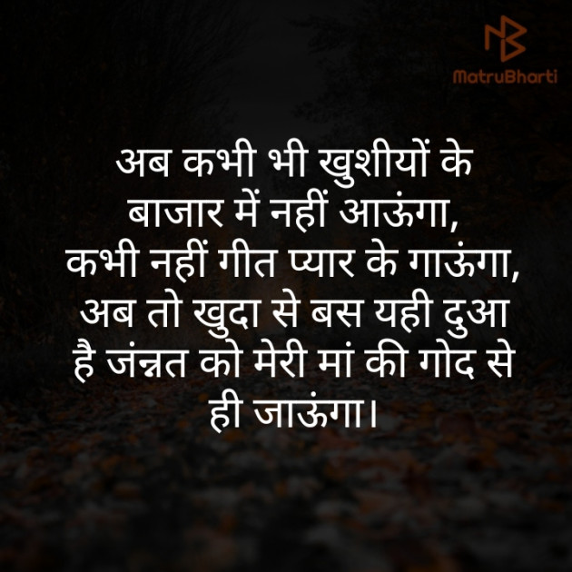 Hindi Thought by Hareesh Kumar Sharma : 111349612