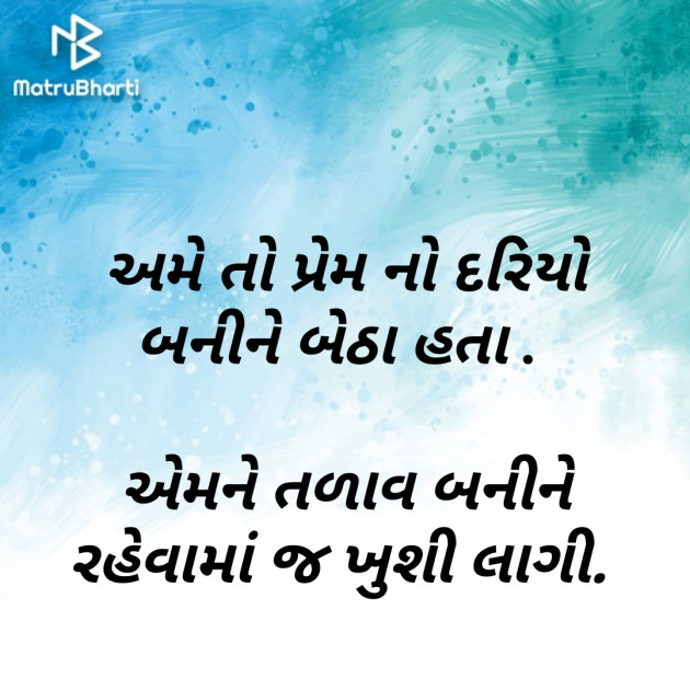 Gujarati Thought by Parth.  . : 111349614