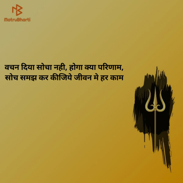 Hindi Motivational by રાધે ની ડાયરી : 111349641