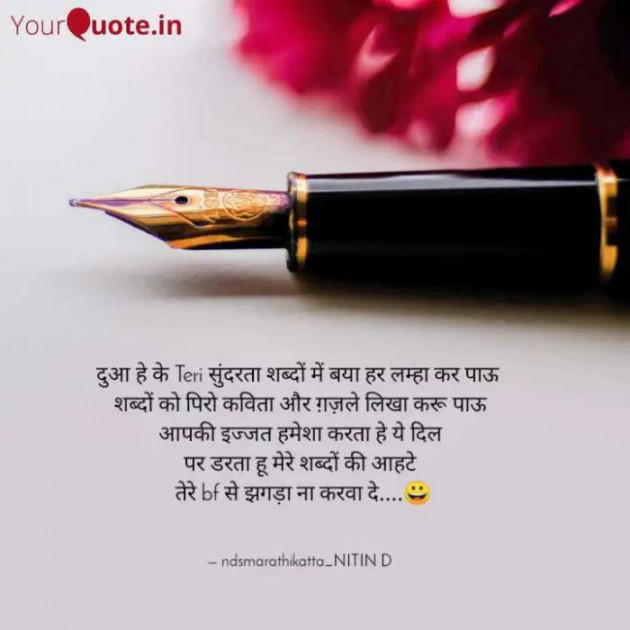 Hindi Quotes by Creative Creatures Chair Nitin Deshmukh : 111349661