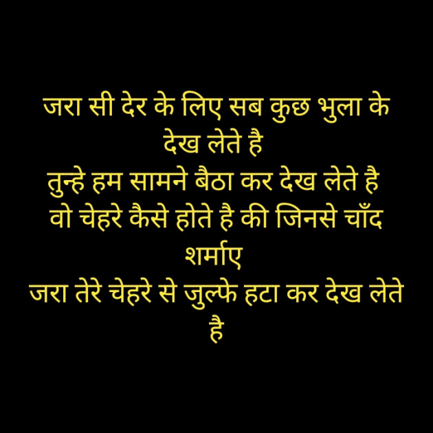 Hindi Romance by Arif Khan : 111349663