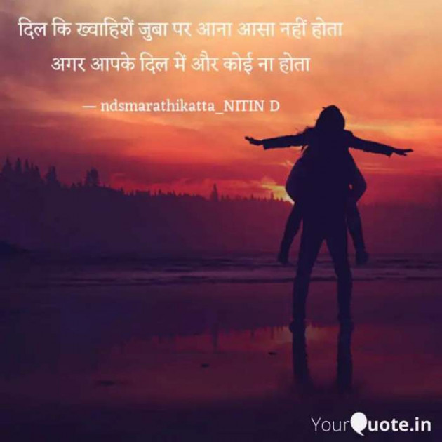 English Shayri by Creative Creatures Chair Nitin Deshmukh : 111349664