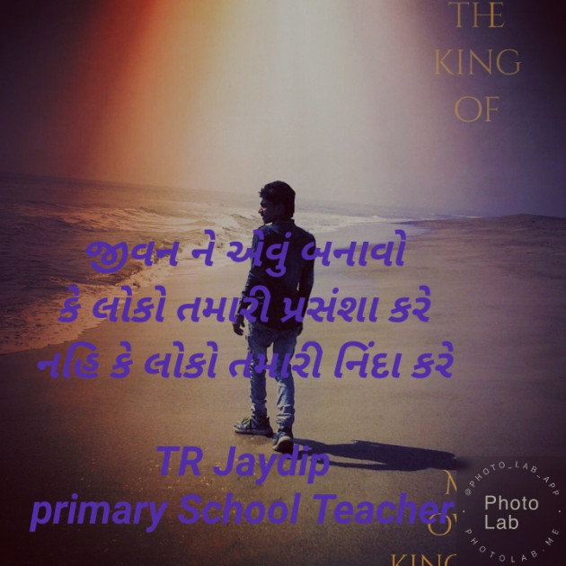 Gujarati Motivational by TR jaydip : 111349698