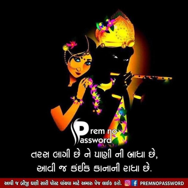 English Shayri by Gautam : 111349736