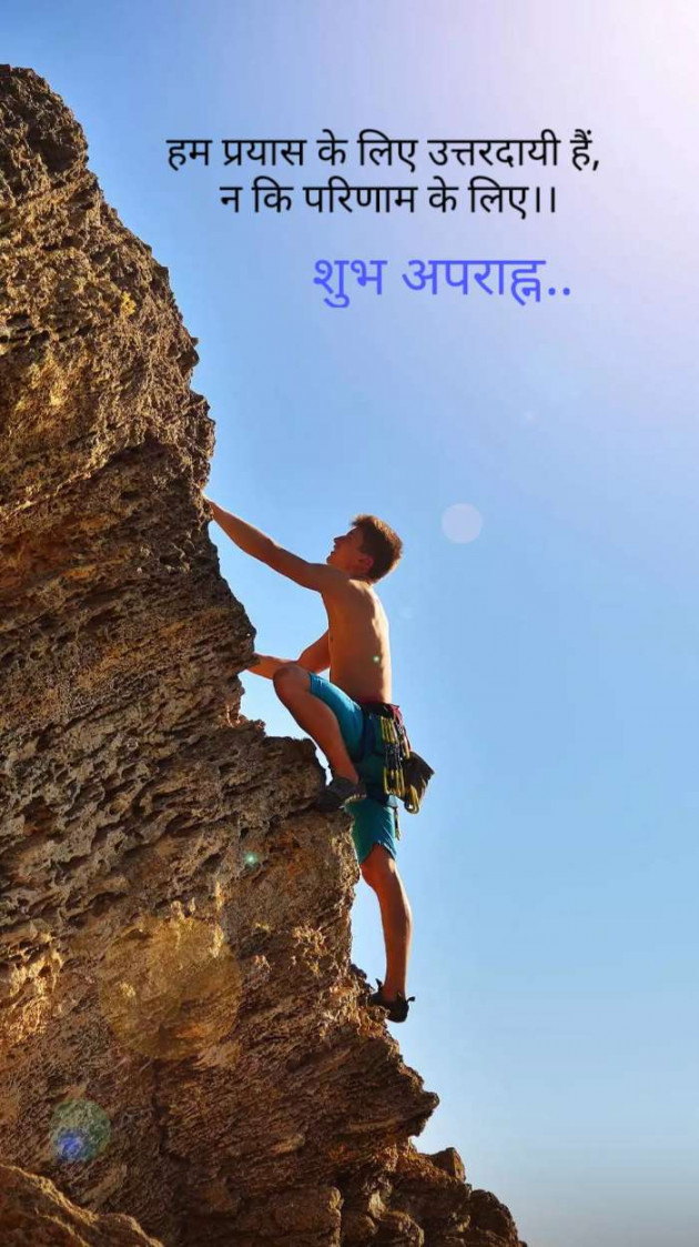 Hindi Thought by Kalpesh Joshi : 111349756