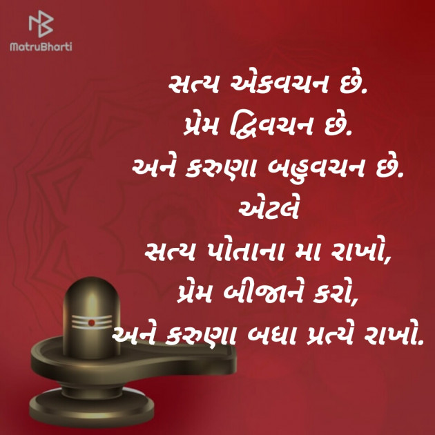 Gujarati Religious by DIPTI : 111349773
