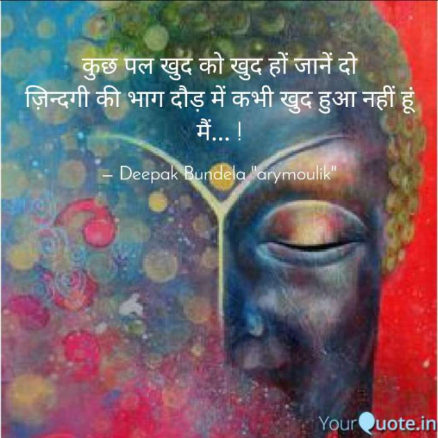 Hindi Blog by Deepak Bundela AryMoulik : 111349776