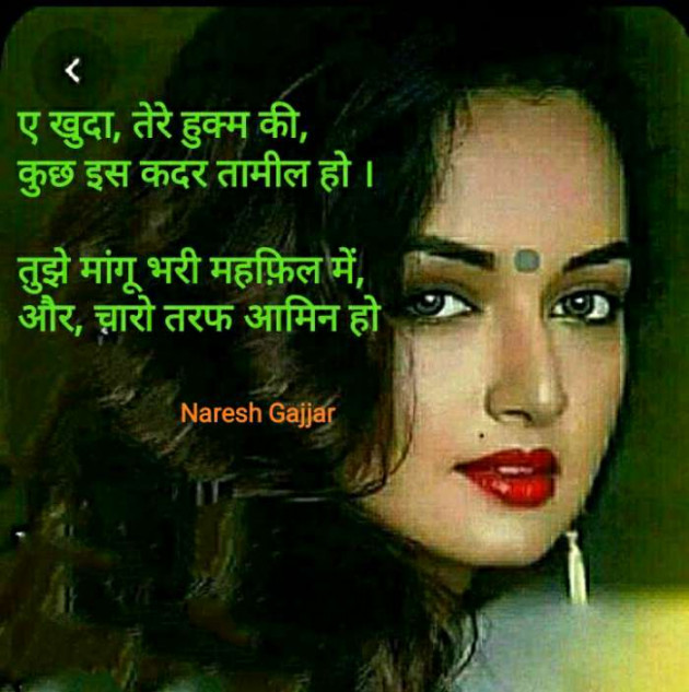 Hindi Thought by Naresh Gajjar : 111349777
