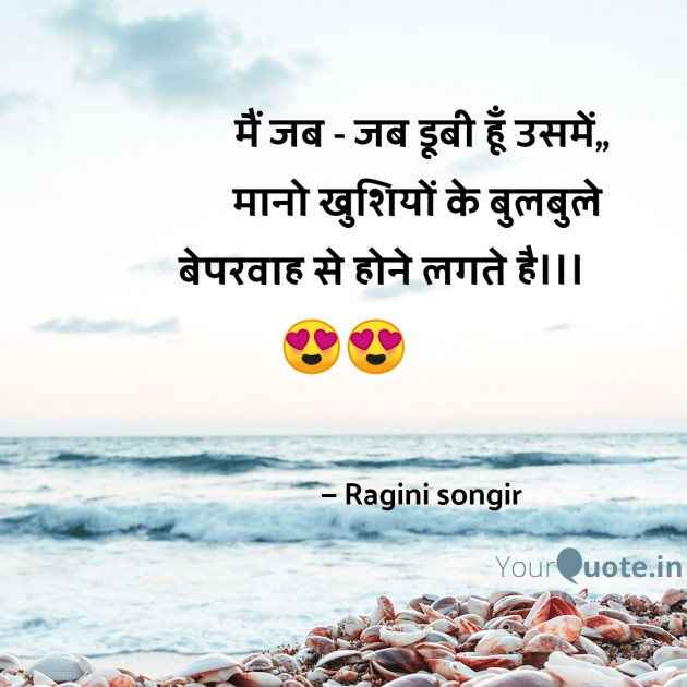 English Shayri by Ragini Songir : 111349779
