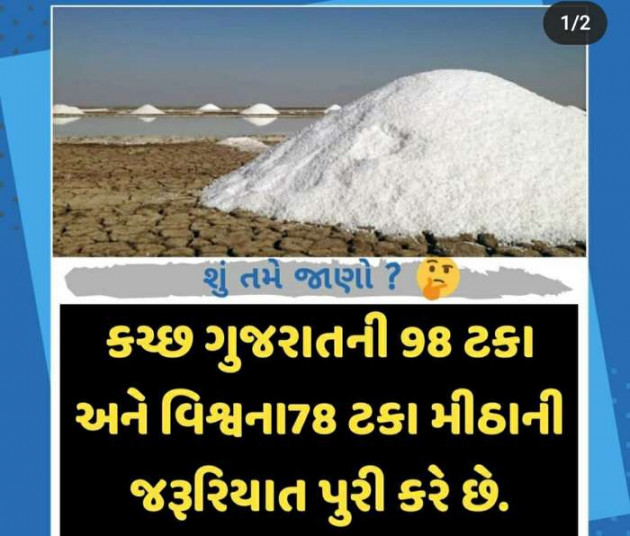 Gujarati Motivational by Hardik Lakhani : 111349780