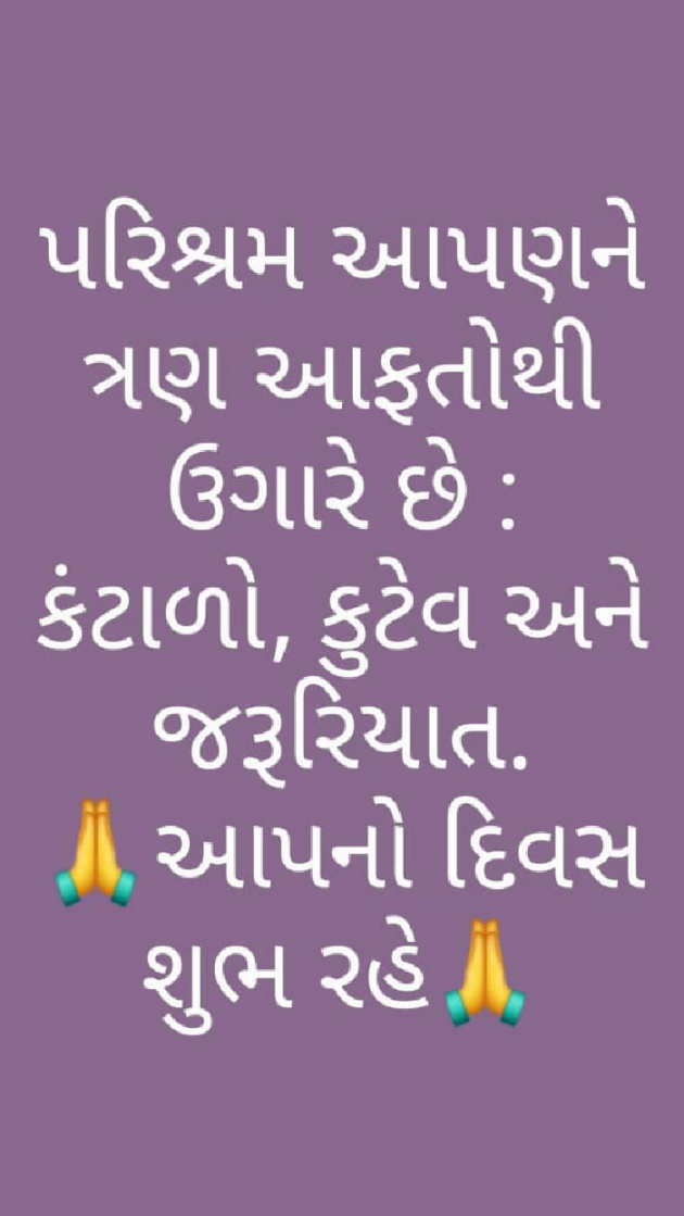 Gujarati Quotes by Manji Patel Akoli : 111349822