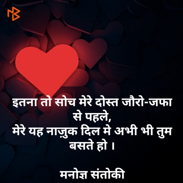 Hindi Blog by MaNoJ sAnToKi MaNaS : 111349869