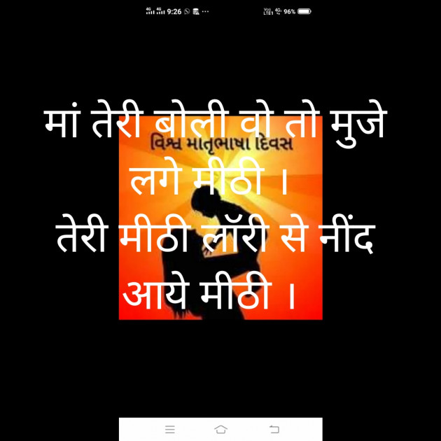 Hindi Poem by Ramjibhai : 111349872