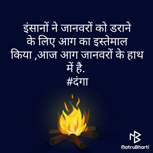 Post by अनिल जनाली on 28-Feb-2020 08:42pm