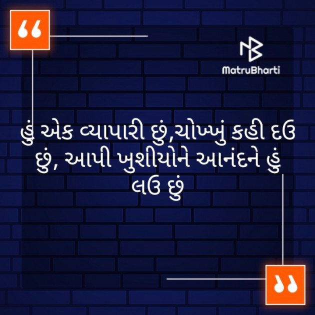 Gujarati Blog by karansinh chauhan : 111349953