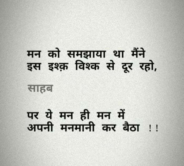 English Shayri by Sahil Malek : 111349996