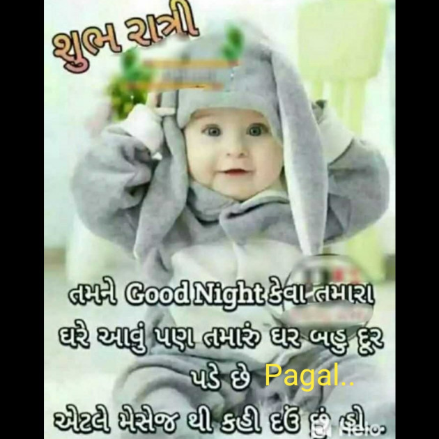 Gujarati Good Night by Manoj Leuva : 111350001