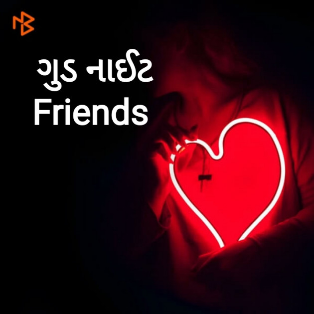 Gujarati Good Night by Harshad Patel : 111350015