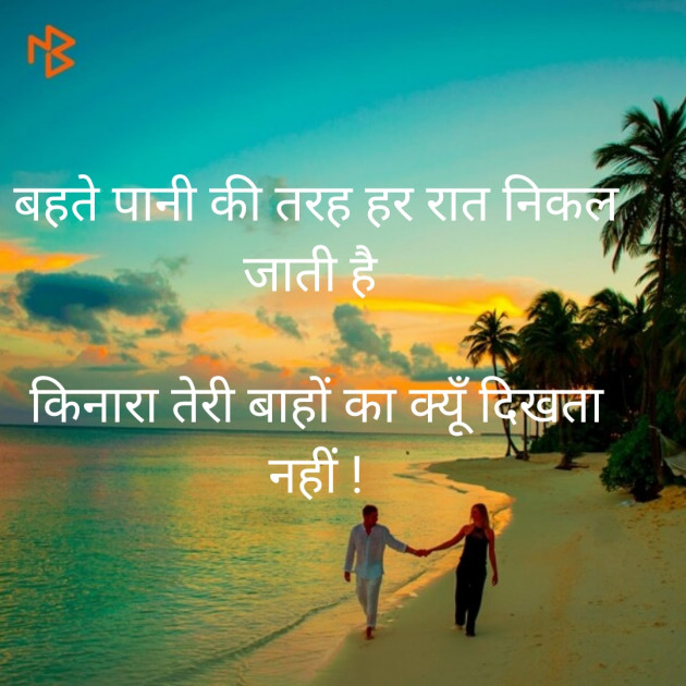 Hindi Blog by Sandeep Patel : 111350037