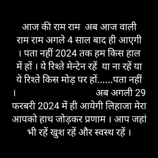 Hindi Thought by Neelima Sharma : 111350079