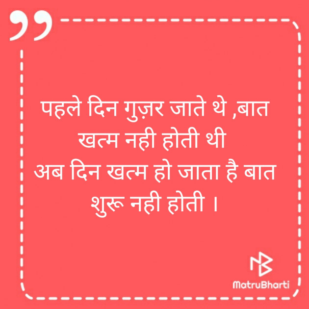 Hindi Thought by Neelima Sharma : 111350085
