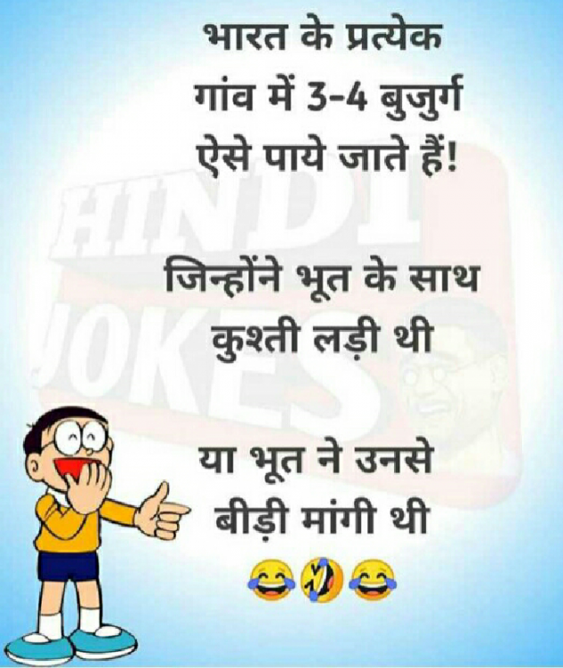 Hindi Jokes by Pritu Patel : 111350089