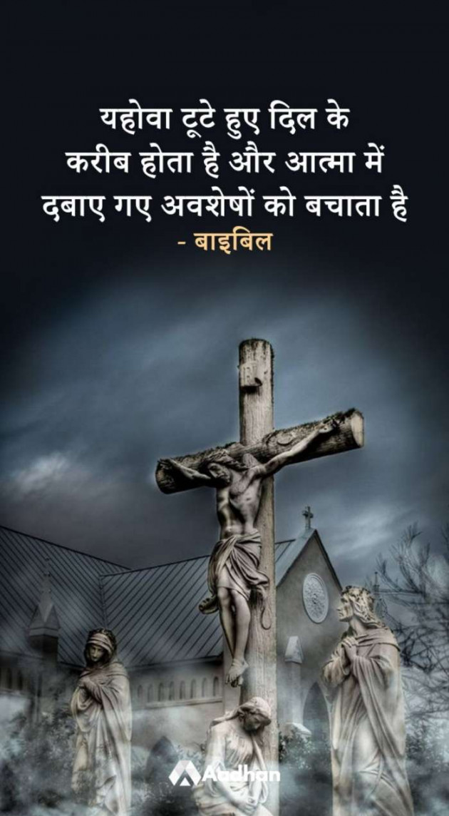 Gujarati Religious by Vijay Hadiya : 111350104