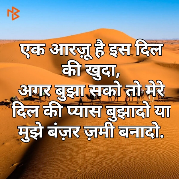 Hindi Thought by Arzoo baraiya : 111350163