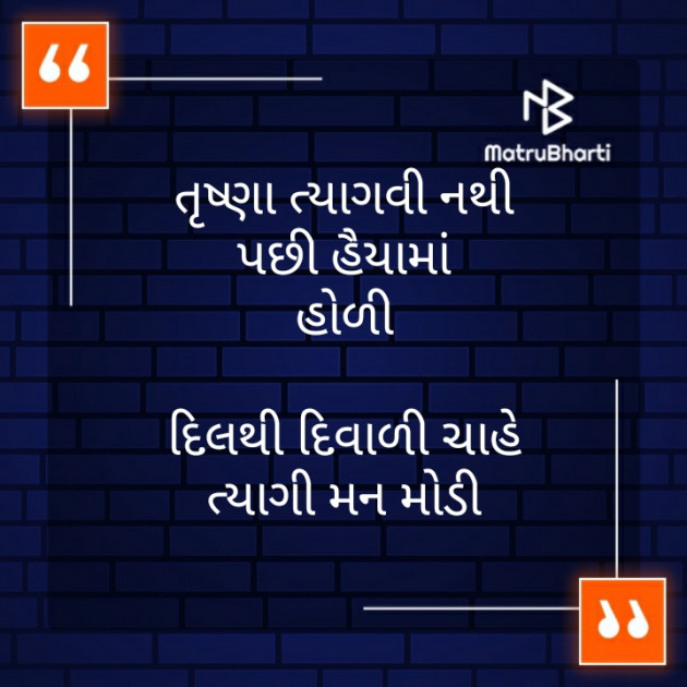 Gujarati Motivational by મોહનભાઈ આનંદ : 111350167