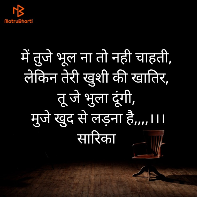 Hindi Blog by Sarika : 111350171