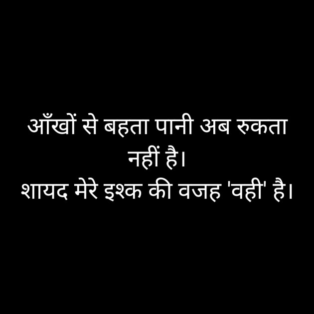 Hindi Whatsapp-Status by Suryakant Majalkar : 111350245