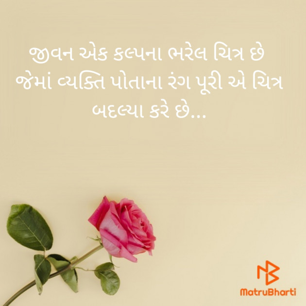 Gujarati Blog by Payal Pandav : 111350276