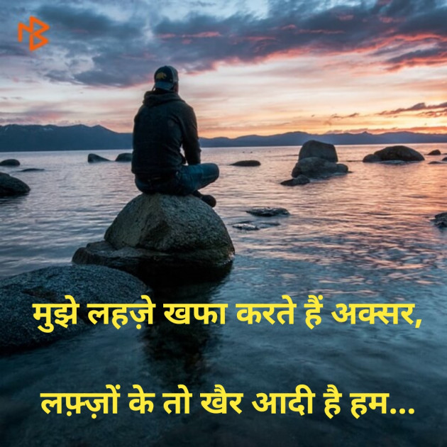 Hindi Thought by Dharmesh Vala : 111350292