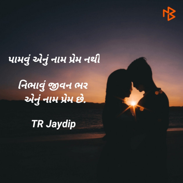 Gujarati Motivational by TR jaydip : 111350308