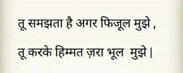 English Shayri by Gautam : 111350313