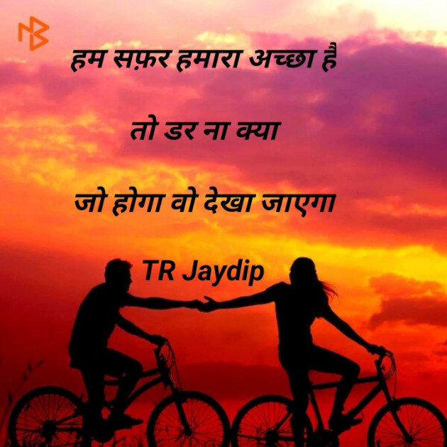 Hindi Motivational by TR jaydip : 111350324