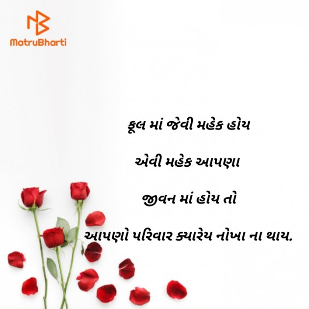 Gujarati Motivational by TR jaydip : 111350327