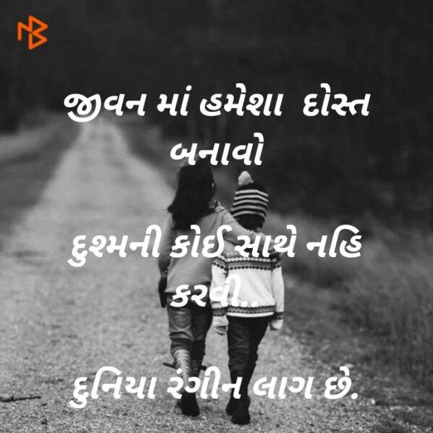 Gujarati Motivational by TR jaydip : 111350329