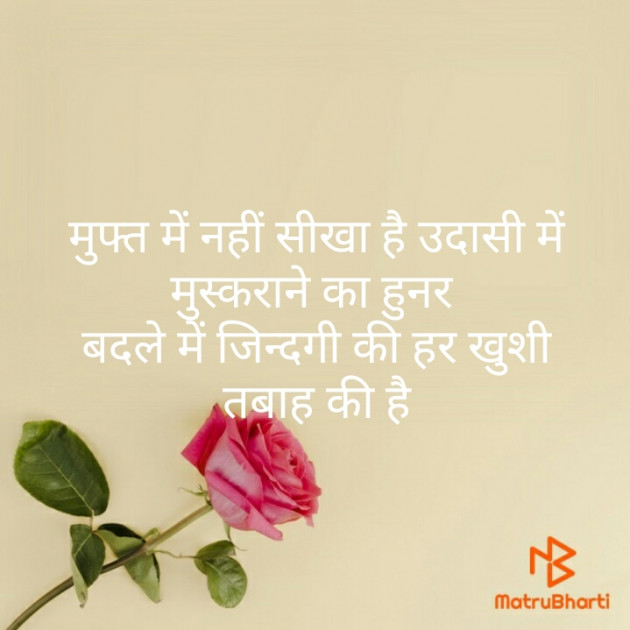 Hindi Blog by Devesh Mishra : 111350349