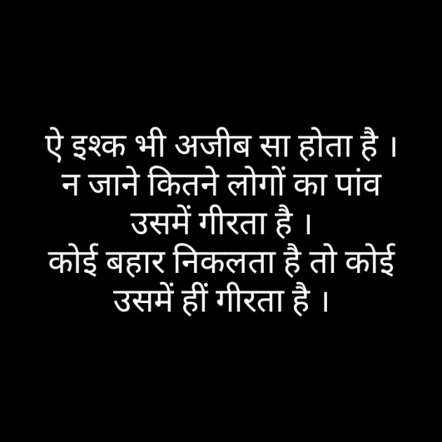 Hindi Blog by Narendra Parmar : 111350355