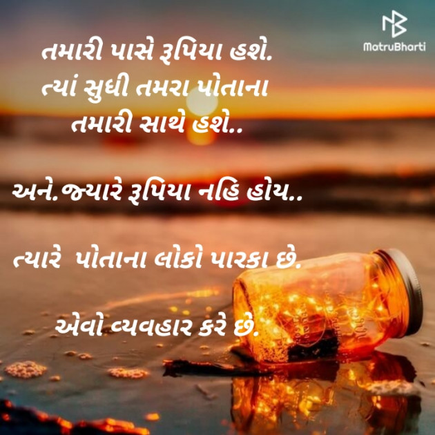 Gujarati Motivational by TR jaydip : 111350361