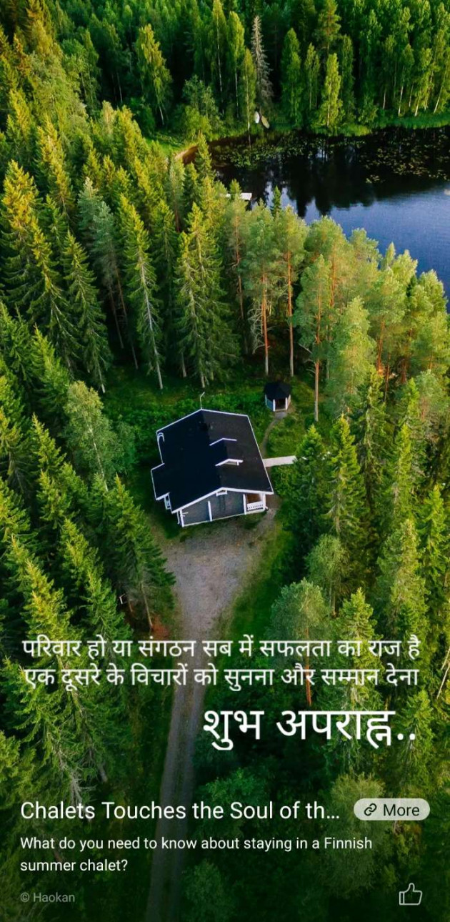 Hindi Thought by Kalpesh Joshi : 111350380