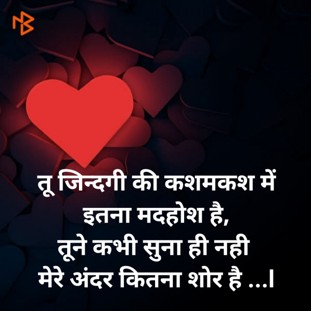 Hindi Blog by SMChauhan : 111350381