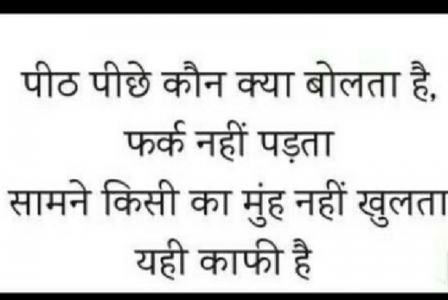 Hindi Quotes by Koonj : 111350386