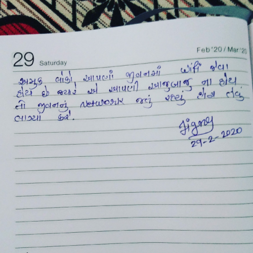 Post by Jigna Panchal on 29-Feb-2020 02:43pm