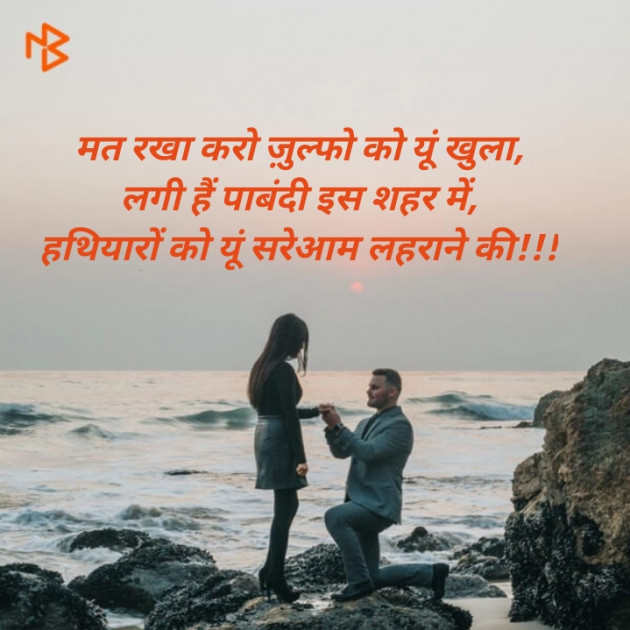 Hindi Romance by ગુમનામ : 111350395