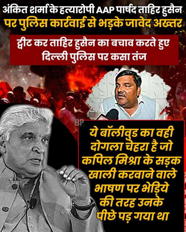 Hindi Blog by Jigs Hindustani : 111350404