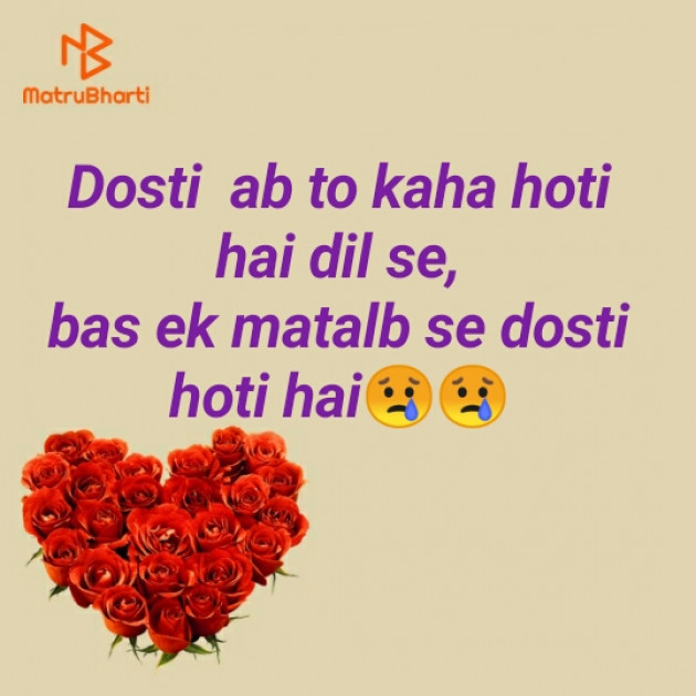 Hindi Quotes by Koonj : 111350422